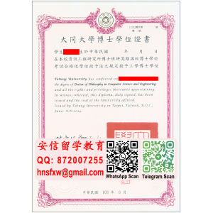 大同大學博士學位證書样本|辦理大同大學博士學位證書|制作大同大學博士學位證書|代辦大同大學博士學位證書|大同大学博士毕业证
