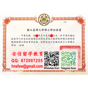 国立台湾大学博士学位证书样本|办理国立台湾大学博士毕业证书|仿制国立台湾大学博士毕业文凭|购买国立台湾大学博士学位证书|National Taiwan Univ